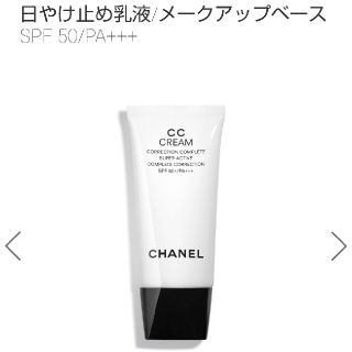 シャネル(CHANEL)のCHANEL CCクリーム 10ベージュ(BBクリーム)