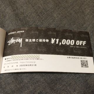 ステューシー(STUSSY)のSTUSSY株主優待1000円Off券(ショッピング)