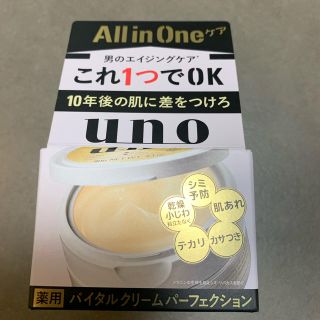 シセイドウ(SHISEIDO (資生堂))のuno  バイタルクリームパーフェクション(オールインワン化粧品)