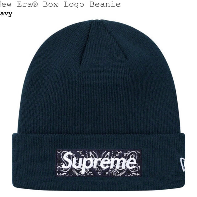 Supreme(シュプリーム)のsupreme box logo beanie navy ネイビー 新品 未開封 メンズの帽子(ニット帽/ビーニー)の商品写真