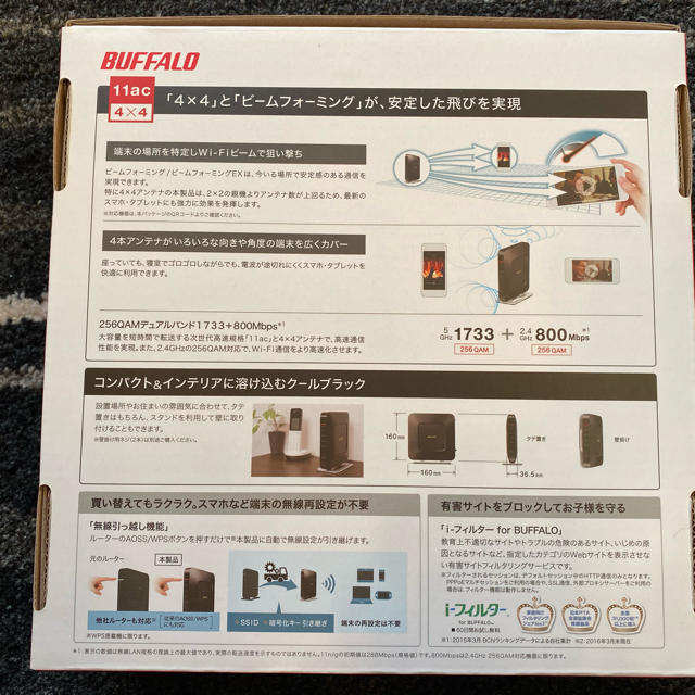 Buffalo(バッファロー)の【かいとも5050さま専用】バッファロー WSR-2533DHP-CB スマホ/家電/カメラのPC/タブレット(PC周辺機器)の商品写真