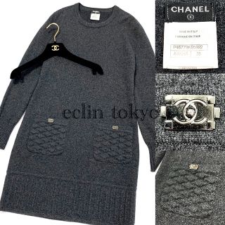 シャネル(CHANEL)の梅桃様専用　シャネル《ボーイシャネル》マトラッセ ワンピース E1773(ひざ丈ワンピース)