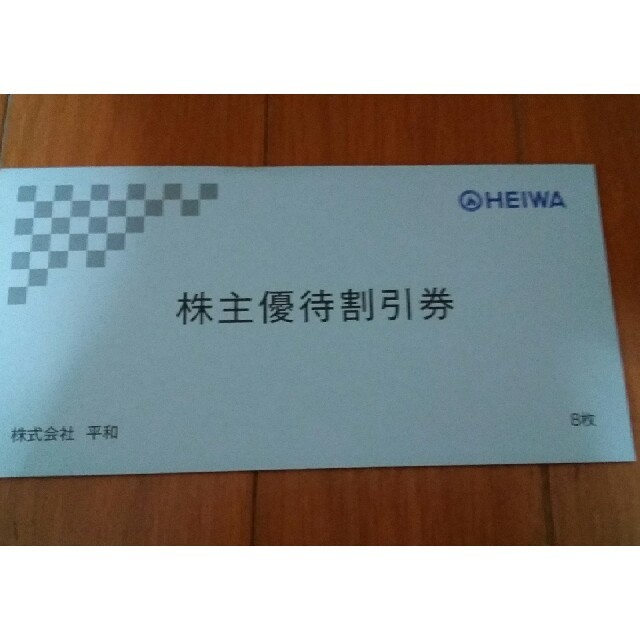 平和(ヘイワ)の平和　株主優待　8枚　28000円分　送料無料 チケットの施設利用券(ゴルフ場)の商品写真