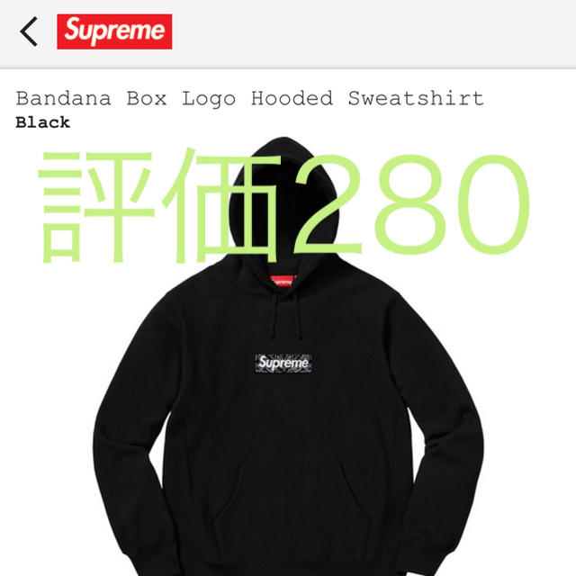 supreme bandana box logo hoodie black 黒