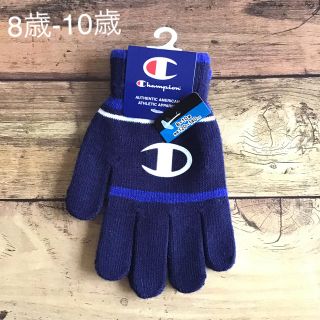 チャンピオン(Champion)の【8歳〜10歳】チャンピオン 滑り止め付 手袋 紺(手袋)