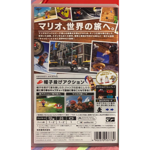 Nintendo Switch(ニンテンドースイッチ)のスーパーマリオオデッセイ  Nintendo Switch エンタメ/ホビーのゲームソフト/ゲーム機本体(家庭用ゲームソフト)の商品写真
