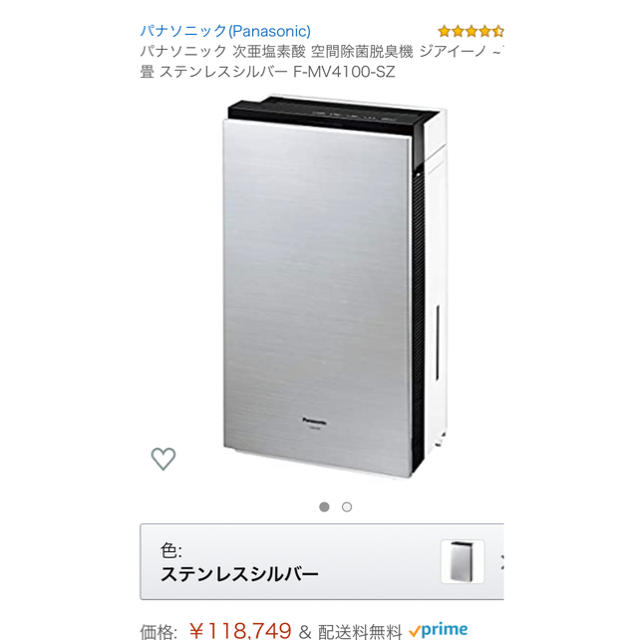 ジアイーノ F-MV4100-SZ未使用品 - 生活家電 ジアイーノ F-MV4100-SZ未使用品 - 生活家電
