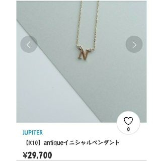 ジュピターゴールドレーベル ネックレス(イニシャル)の通販 24点