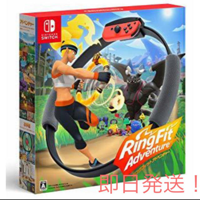 即日発送！リングフィットアドベンチャー ニンテンドースイッチswitch 任天堂