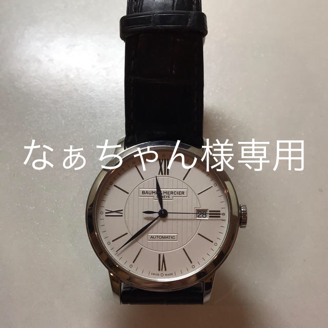 BAUME&MERCIER(ボームエメルシエ)のBAUME&MERCIE ボーム&メルシエ　クラシマ メンズの時計(腕時計(アナログ))の商品写真