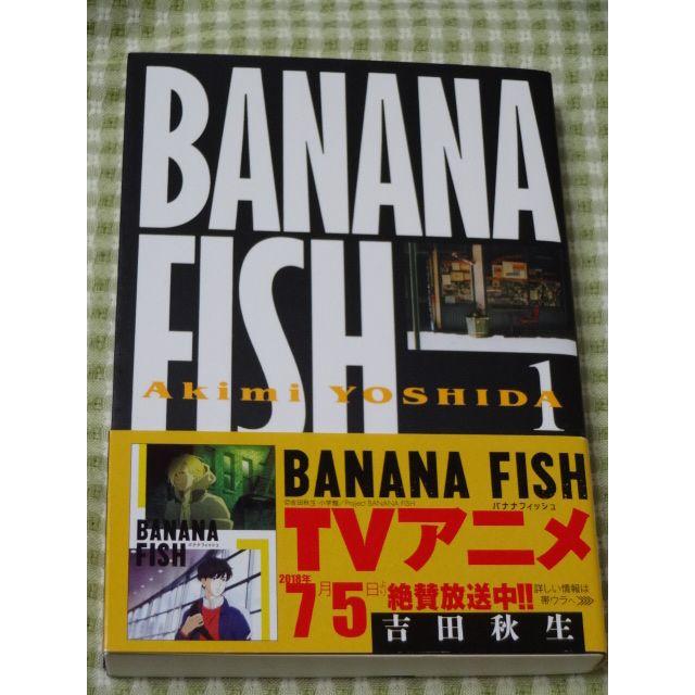 BANANAFISH ｺﾐｯｸ全巻・ｶﾞｲﾄﾞﾌﾞｯｸ・ｲﾗｽﾄﾌﾞｯｸ