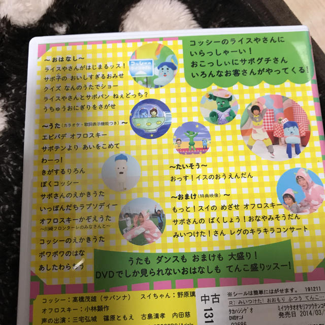 Nhkみいつけた おおもりふつうてんこもり Dvdの通販 By ヒロ S Shop ラクマ Nhkみいつけた おおもりふつうてんこもり Dvdの通販 By ヒロ S Shop ラクマ