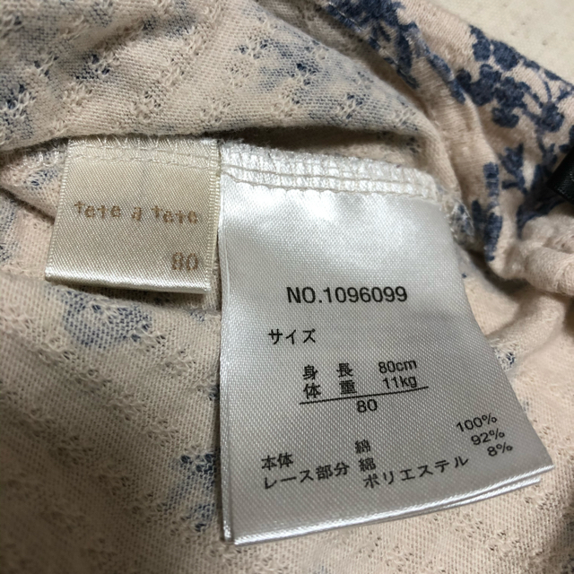 futafuta(フタフタ)のCONOCO 80ふわふわワンピース、tete a tete  80花柄トップス キッズ/ベビー/マタニティのベビー服(~85cm)(ワンピース)の商品写真