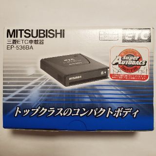 ミツビシデンキ(三菱電機)のMITSUBISHI 外付け車載用ETC EP-536BA(ETC)