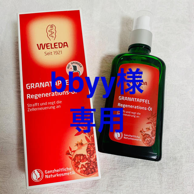 WELEDA(ヴェレダ)のヴェレダ　ボディオイル コスメ/美容のボディケア(ボディオイル)の商品写真