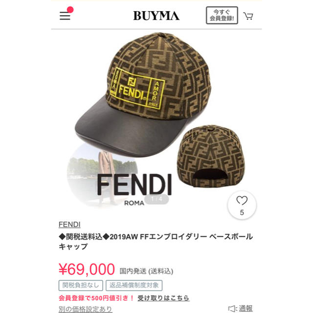 FENDI(フェンディ)のFENDIキャップ 美品 メンズの帽子(キャップ)の商品写真