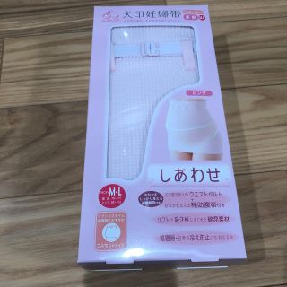 アカチャンホンポ(アカチャンホンポ)の【再再値下げ】犬印妊婦帯☆コルセットタイプ☆新品未開封(マタニティウェア)