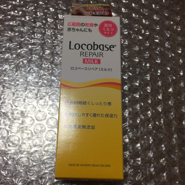 Locobase REPAIR(ロコベースリペア)のロコベースリペアミルク 皮脂保護乳液 48g コスメ/美容のボディケア(ハンドクリーム)の商品写真