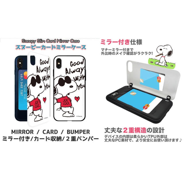 スヌーピー Iphoneケース Galaxy カード収納 キャラクターの通販 By Audrey S Shop ラクマ