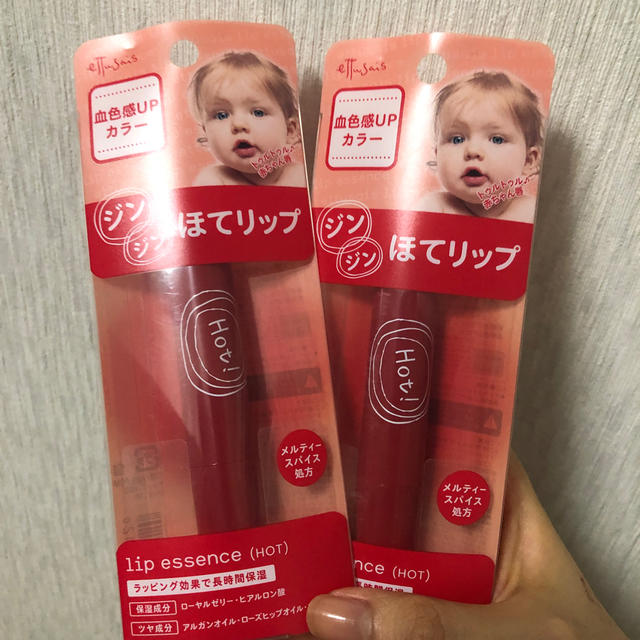 ettusais(エテュセ)の2本セット売り エテュセ ほてリップ コスメ/美容のスキンケア/基礎化粧品(リップケア/リップクリーム)の商品写真