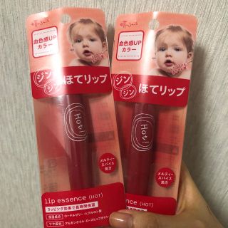 エテュセ(ettusais)の2本セット売り エテュセ ほてリップ(リップケア/リップクリーム)