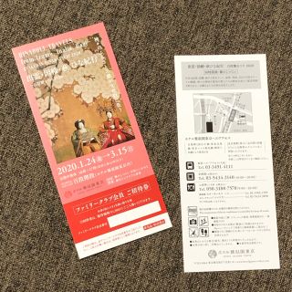 百段階段ペア招待券(美術館/博物館)