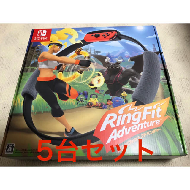 新品 switch リングフィット アドベンチャー 5台セット 翌日午前中発送