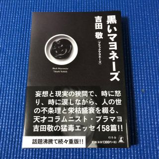 ゲントウシャ(幻冬舎)のねこたん様ご予約(アート/エンタメ)