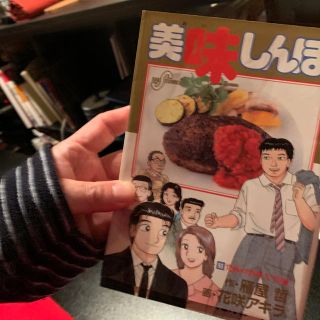 ショウガクカン(小学館)の美味しんぼ ９６(青年漫画)