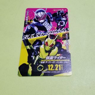 バンダイ(BANDAI)の仮面ライダーゼロワン　令和ファーストジェネレーション　前売り券　ムビチケ(邦画)