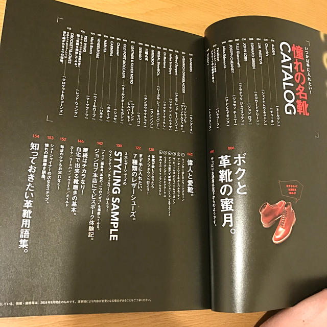 別冊2nd 革靴読本。 エンタメ/ホビーの雑誌(ファッション)の商品写真