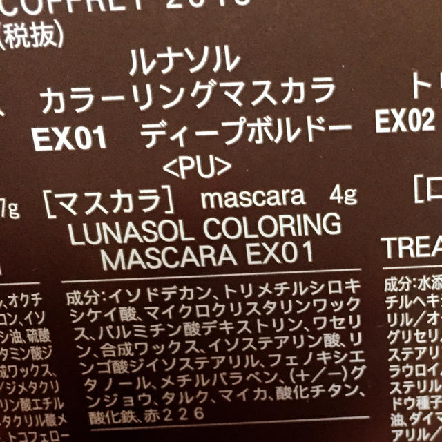 LUNASOL(ルナソル)のルナソル ♡ カラーリングマスカラ コスメ/美容のベースメイク/化粧品(マスカラ)の商品写真