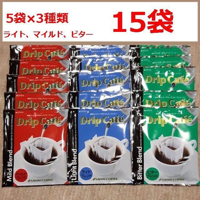 ドリップコーヒー 15袋 澤井珈琲 食品/飲料/酒の飲料(コーヒー)の商品写真