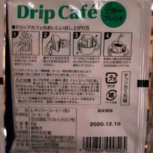 ドリップコーヒー 15袋 澤井珈琲 食品/飲料/酒の飲料(コーヒー)の商品写真