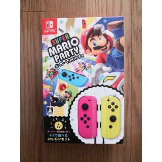 【新品】スーパー マリオパーティ ジョイコン Joy-Conセット 送料無料(家庭用ゲームソフト)