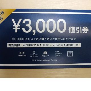 イデアインターナショナル(I.D.E.A international)のひなもも様専用 イデア3000円分値引券  (ショッピング)