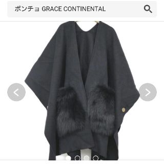 グレースコンチネンタル(GRACE CONTINENTAL)のグレースコンチネンタル ポンチョ ネイビー (ポンチョ)