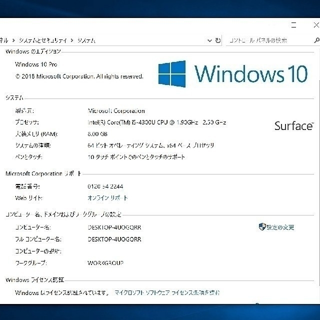 Microsoft(マイクロソフト)の専用/わけあり / Microsoft Surface Pro 3 スマホ/家電/カメラのPC/タブレット(ノートPC)の商品写真