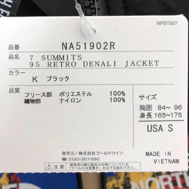 限定特価 7 - SUMMITS 95 Face North Face(ノース DENALI RETRO DENALI