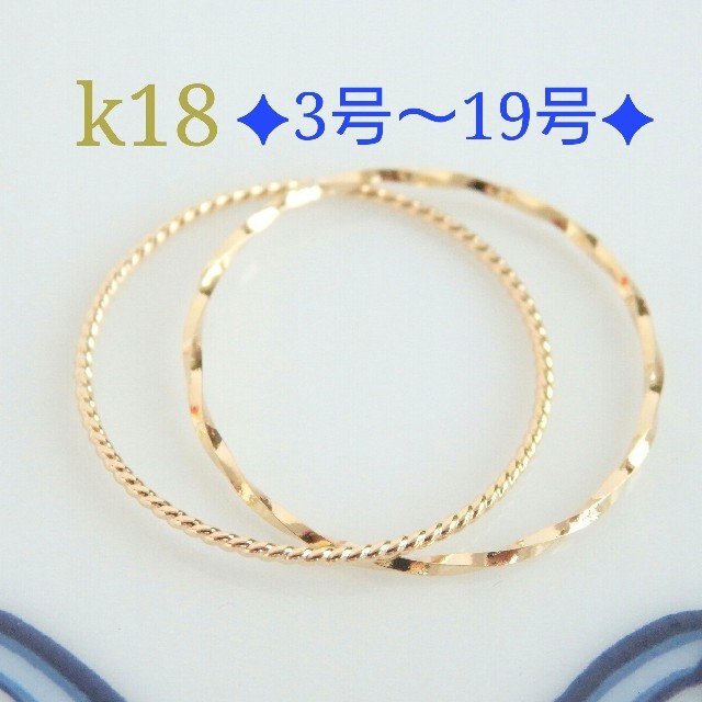 miki015様専用 レディースのアクセサリー(リング(指輪))の商品写真