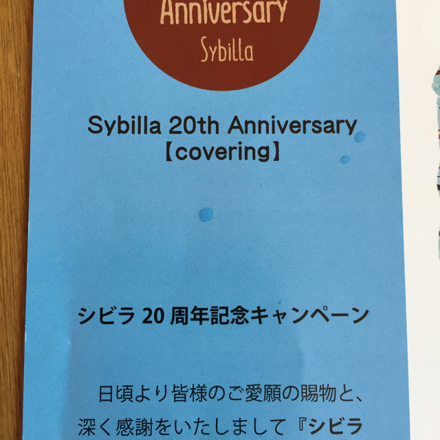 Sybilla(シビラ)の新品【シビラ】掛カバー(150×210)【ミステリオ】ピンク インテリア/住まい/日用品の寝具(シーツ/カバー)の商品写真