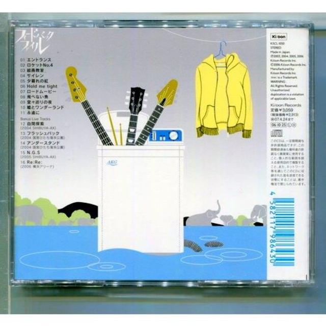 ASIAN KUNG-FU GENERATION / フィードバックファイル  エンタメ/ホビーのCD(ポップス/ロック(邦楽))の商品写真