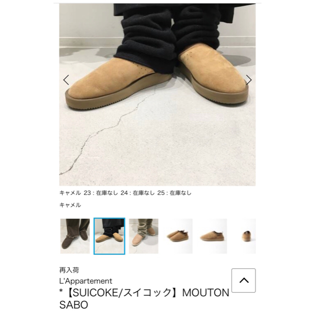 L'Appartement DEUXIEME CLASSE(アパルトモンドゥーズィエムクラス)の1/31迄★suicoke(スイコック)ムートンサボ／サイズ25 レディースの靴/シューズ(スリッポン/モカシン)の商品写真