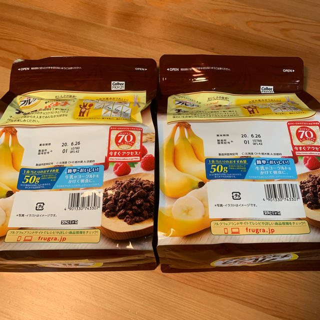 カルビー(カルビー)のカルビー☆フルグラ チョコクランチ&バナナ2袋 食品/飲料/酒の食品(その他)の商品写真
