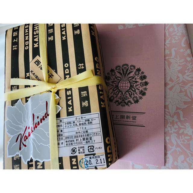 小物などお買い得な福袋 未開封/賞味期限2月上旬★村上開新堂 菓子/デザート 小物などお買い得な福袋 未開封/賞味期限2月上旬★村上開新堂 菓子/デザート