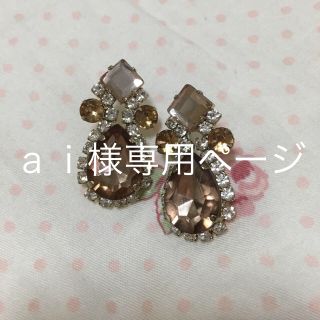 アプワイザーリッシェ(Apuweiser-riche)の♡ビジューたっぷりピアス♡(ピアス)