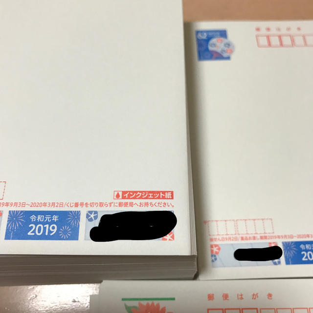 官製はがき 62円 260枚 - 使用済み切手/官製はがき