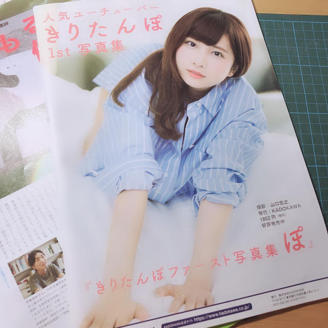 きりたんぽ Youtuber 雑誌切り抜きの通販 By 即購入 ラクマ きりたんぽ Youtuber 雑誌切り抜きの通販 By 即購入 ラクマ