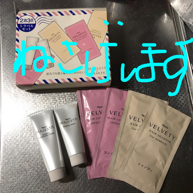ナリス化粧品 - トラベルセットの通販 by おユキ's shop｜ナリスケショウヒンならラクマ