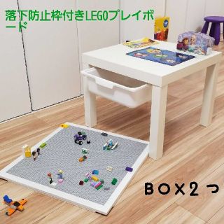 ラベンダー0802様専用レゴプレイボード＆テーブル&BOX２つ＆イス1つ(知育玩具)